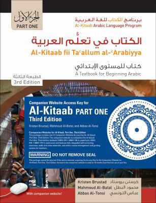 Al-Kitaab (w/ DVD and website)