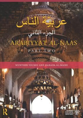 Arabiyyat al-Naas