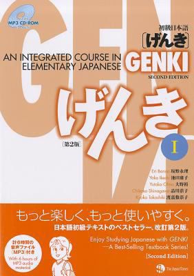 Genki 1 (w/CD)